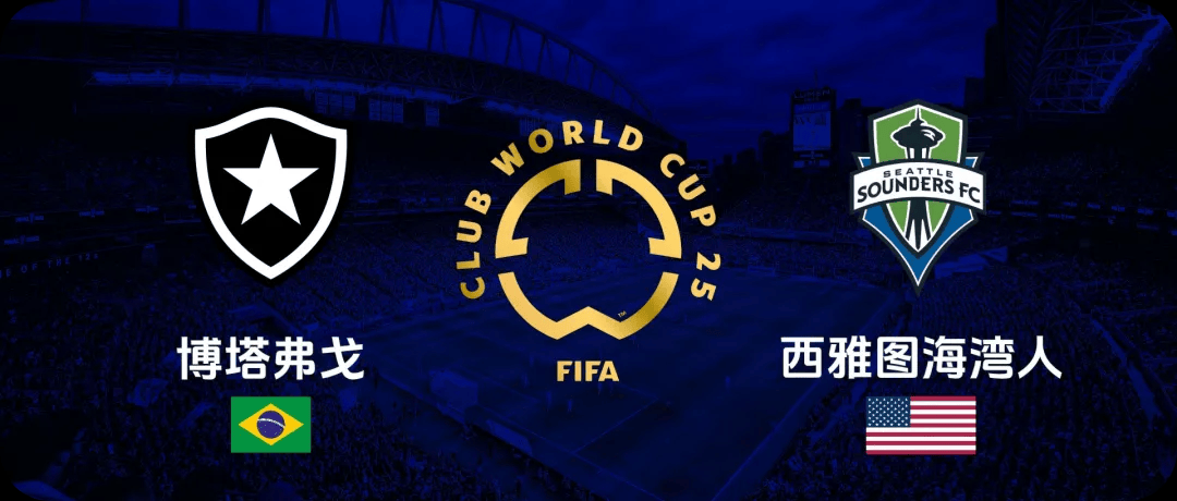 关于西雅图海湾者赛前发布会：全队信心满满迎战布宜诺斯艾利斯独立的信息