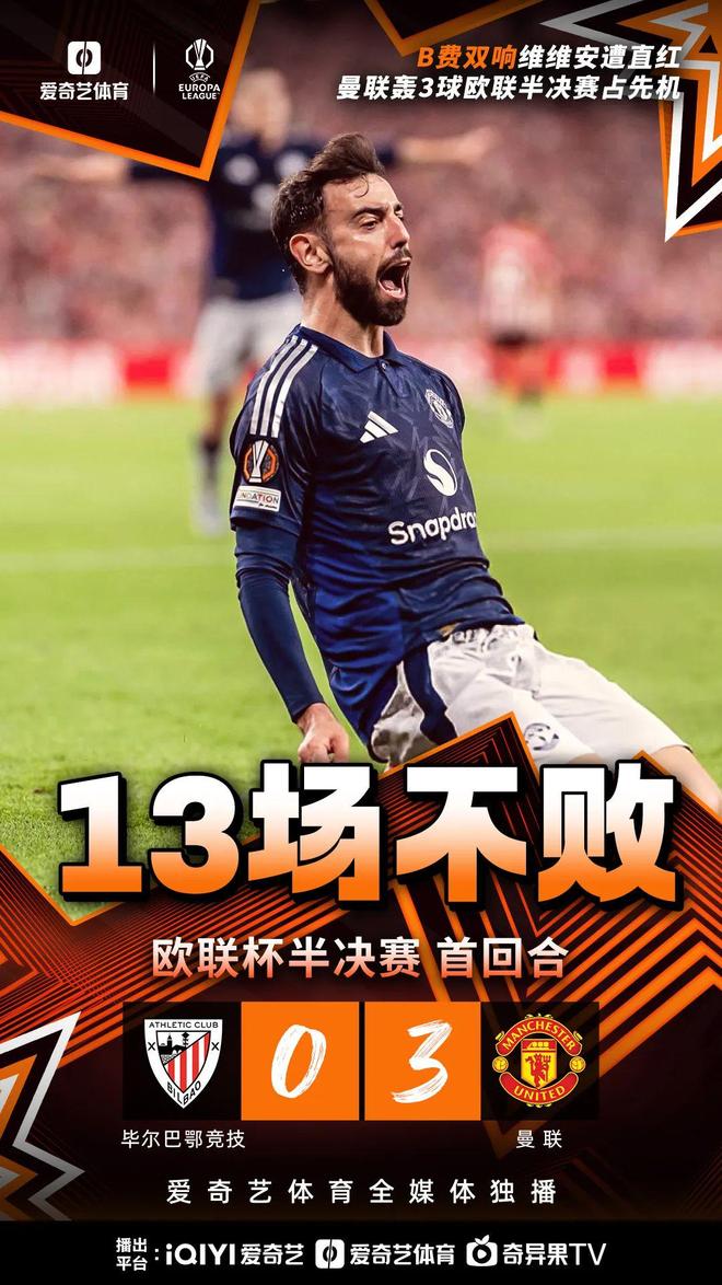 临阵换将带来意想不到的效果，球队逆转胜利的简单介绍