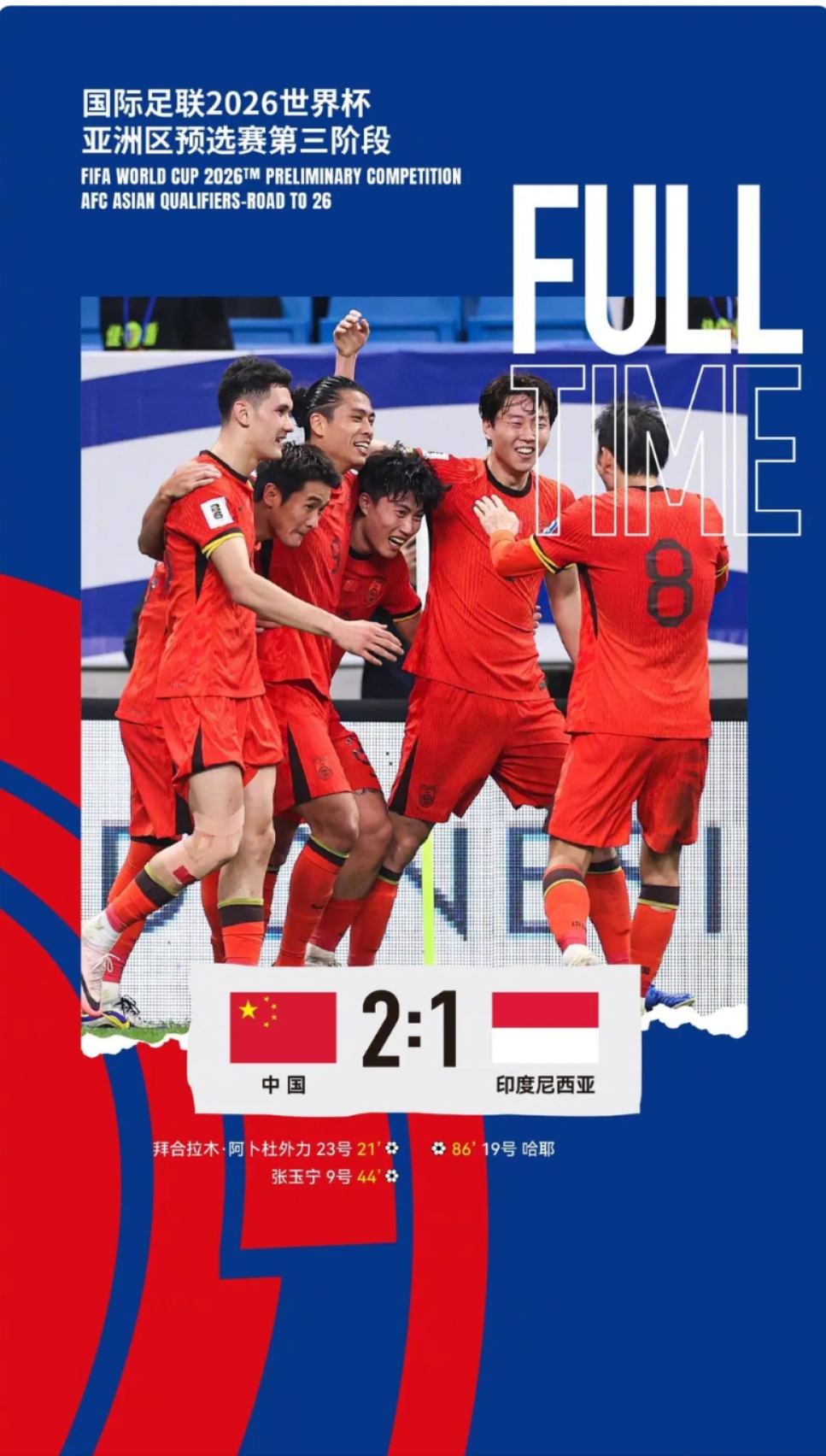 关于中国职业足球赛场上热门对决吸引观众的信息