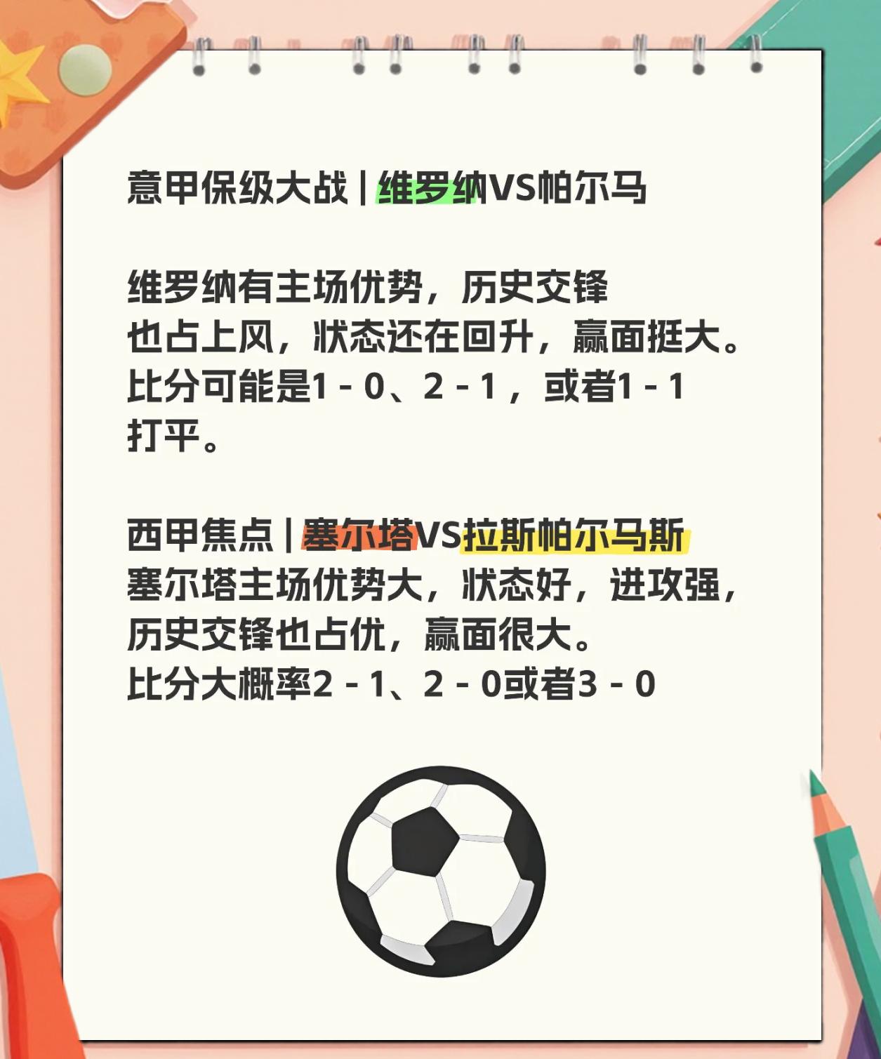 1xBit体育网页版-意甲比赛再添故事！胜者英雄气概