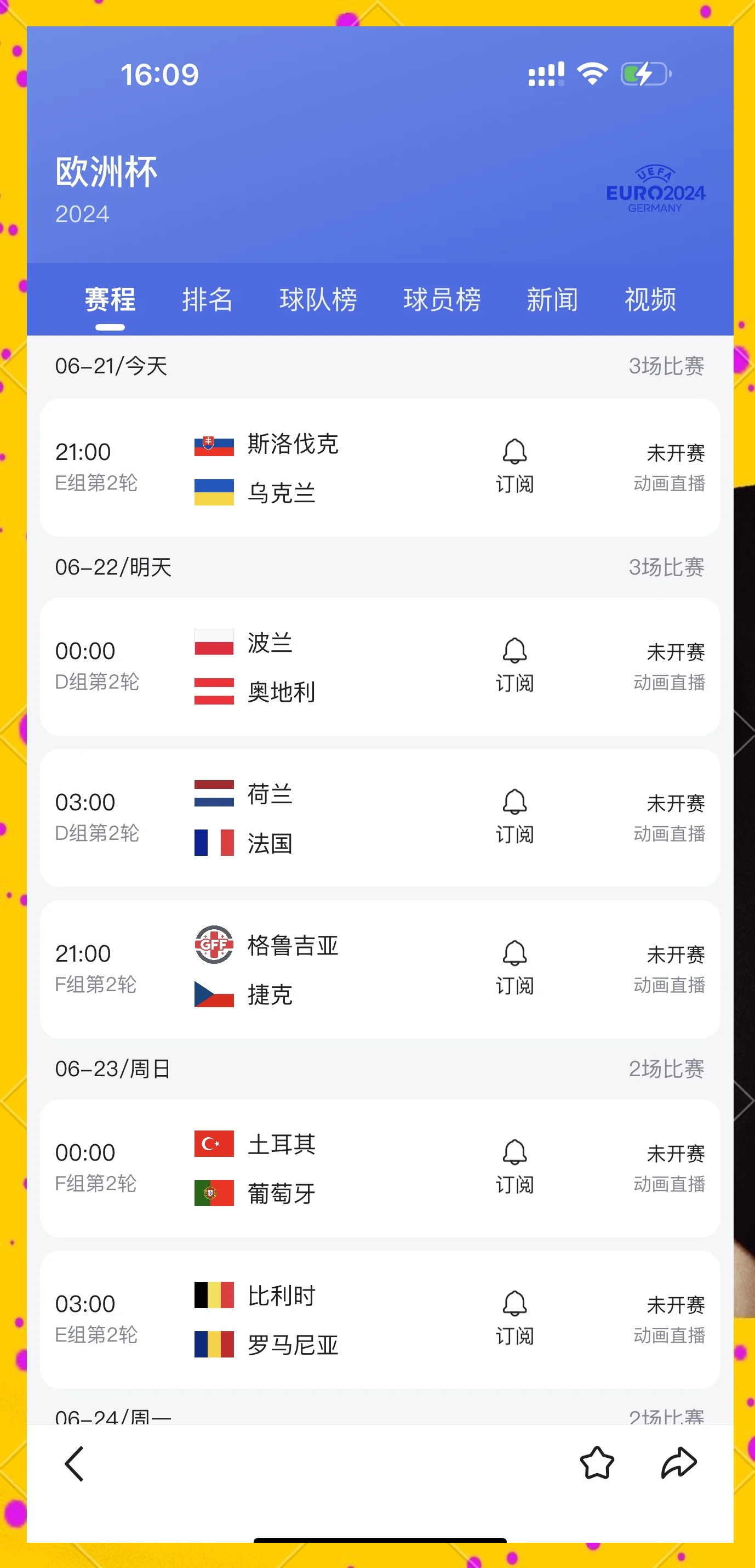 包含法国1-0战胜波黑，俄罗斯客场逼平立陶宛的词条