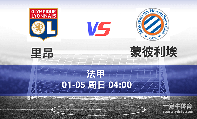 1xBit体育登录入口-蒙彼利埃多点开花，法甲前十名次逐渐稳固的简单介绍