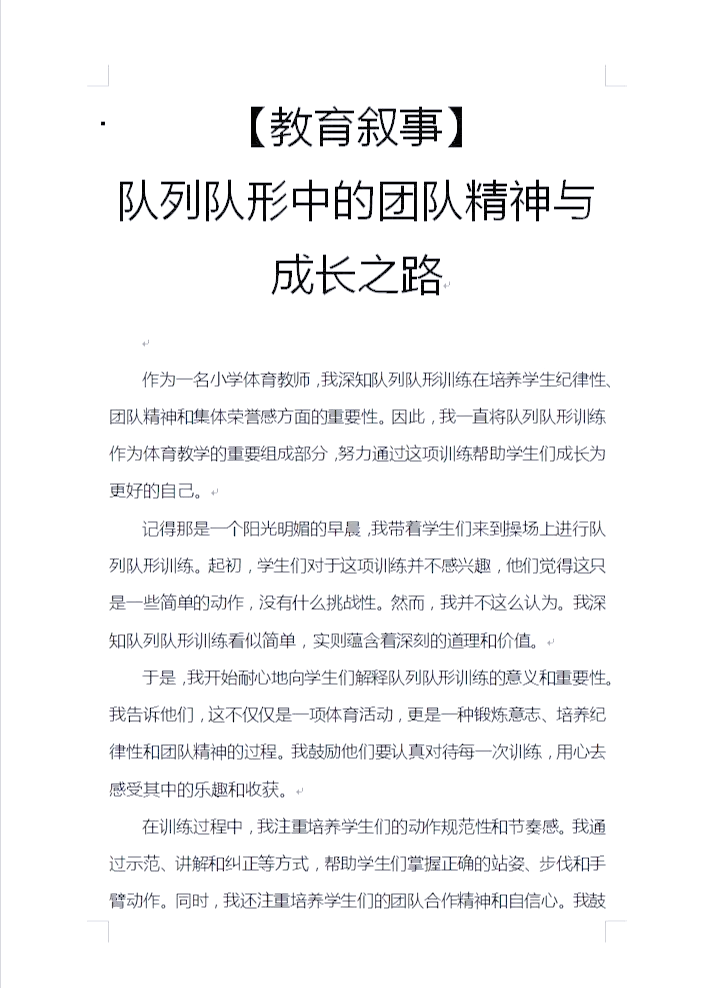 包含在最新一场比赛中,球员们用实际行动诠释了团队的力量的词条 包含在最新一场比赛中,球员们用实际行动诠释了团队的力量的词条