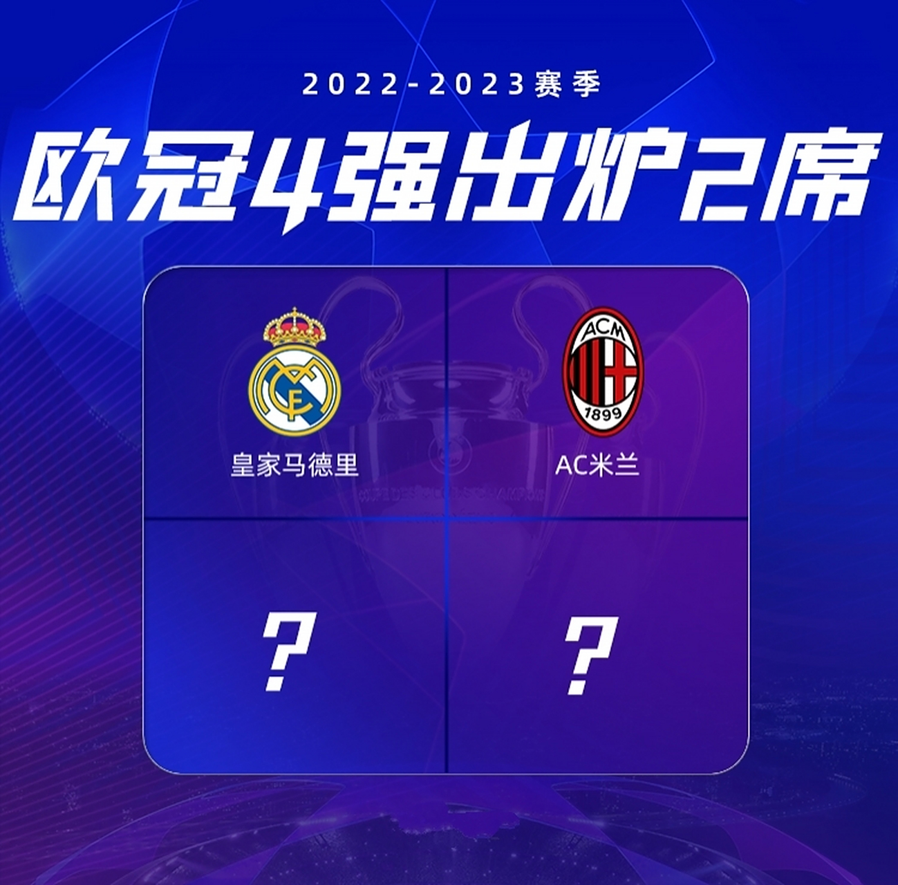 切尔西瞄准意甲双星，欧冠资格引巴黎关注的简单介绍