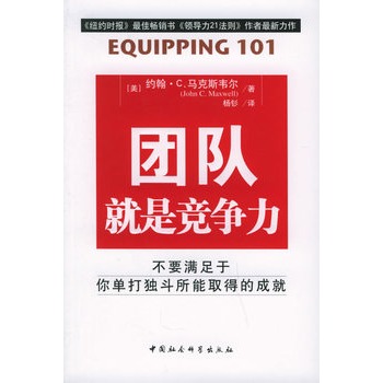 关于团队合作精神得到提升，球队连胜势头强劲的信息