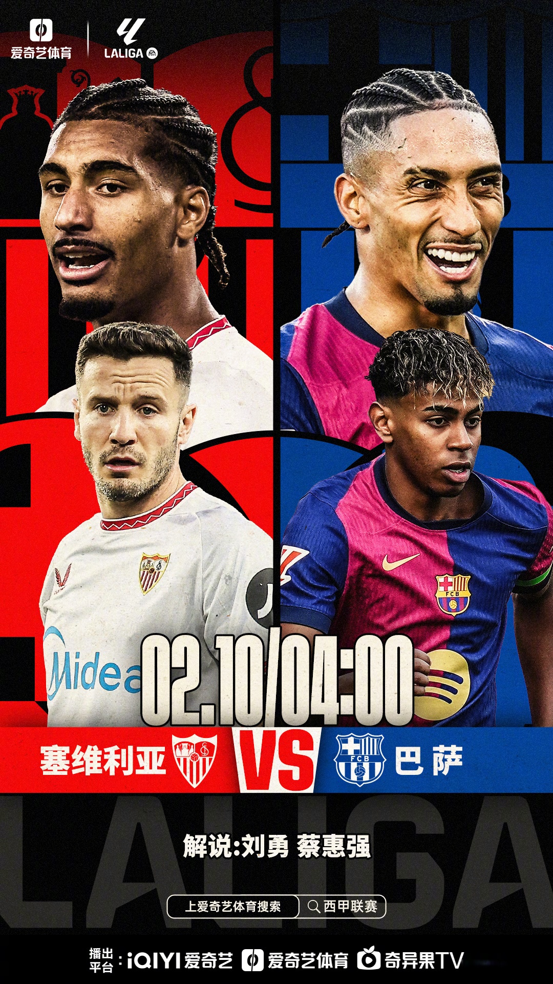 顶级球星强强对决掀起观赛热潮的简单介绍 顶级球星强强对决掀起观赛热潮的简单介绍