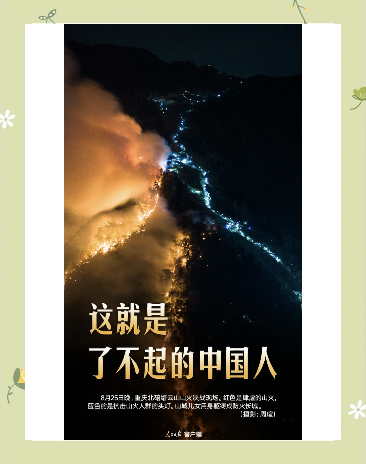 1xBit体育活动-南边英雄浴火重生，赢得万众瞩目的简单介绍