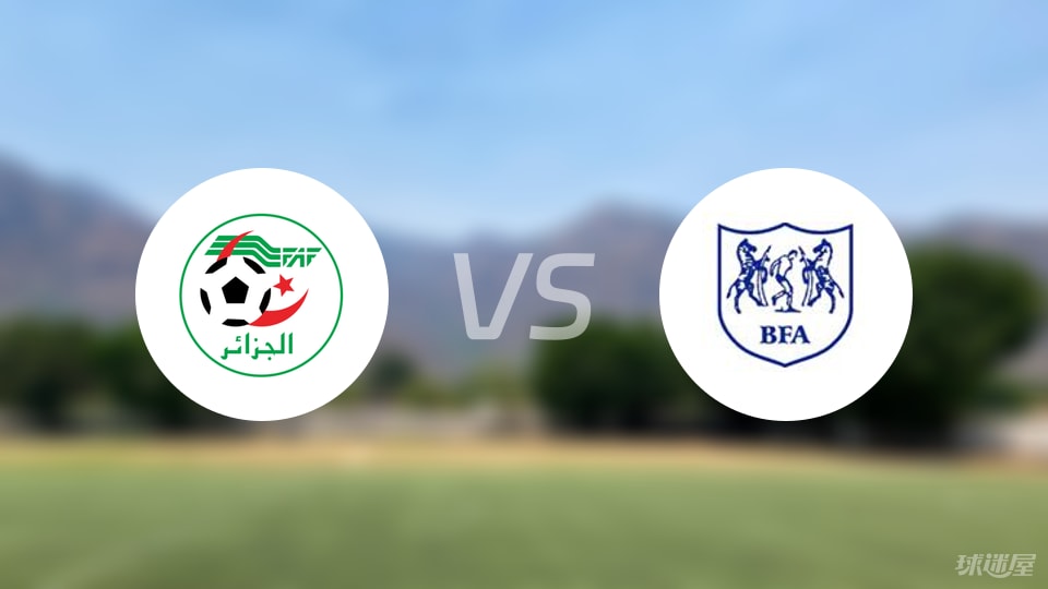 阿尔及利亚女足夺冠在望，队员信心十足的简单介绍