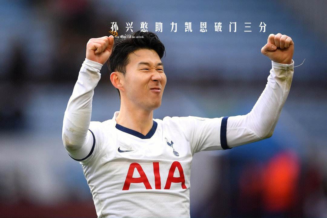 热刺主场迎战诺维奇，孙兴慜和凯恩能否再次携手破门？的简单介绍