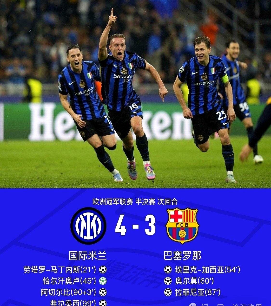 包含国米球员因红牌遭禁赛，将缺席关键比赛的词条